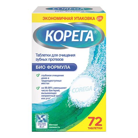 Таблетки для очищения зубных протезов Corega Био Формула - «Отлично ...