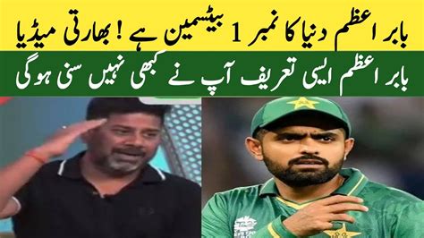 Indian Media Praising Babar Azam Batting Performance Vikrant Gupta On