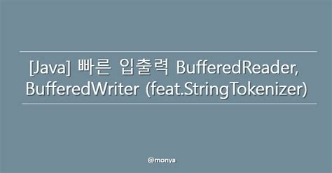 Java Bufferedreader Bufferedwriter Feat Stringtokenizer