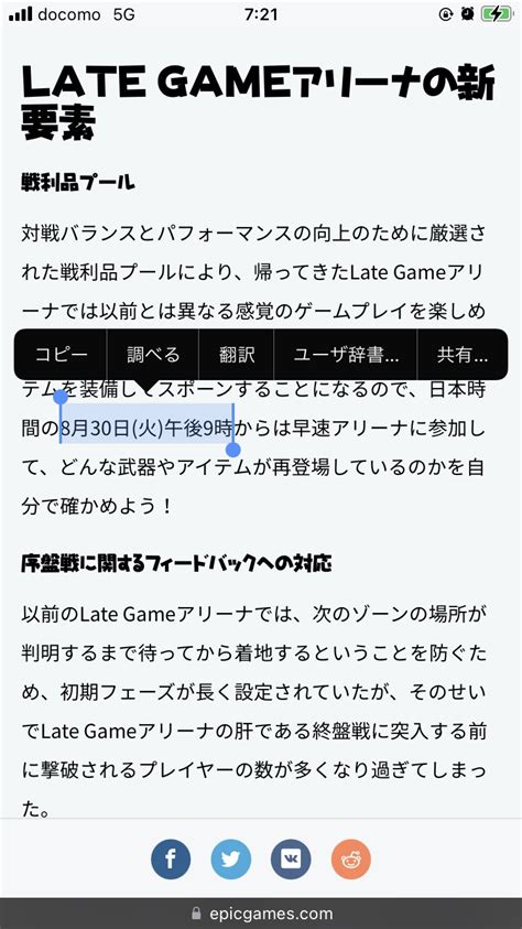 ひら坊 On Twitter レイトゲームは今日午後9時からだぞ。公式が発表しとる Kjviwtbxmw Twitter