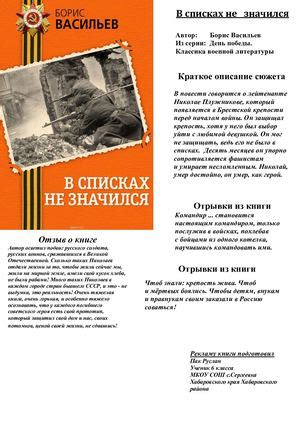 Calaméo - В списках не значился