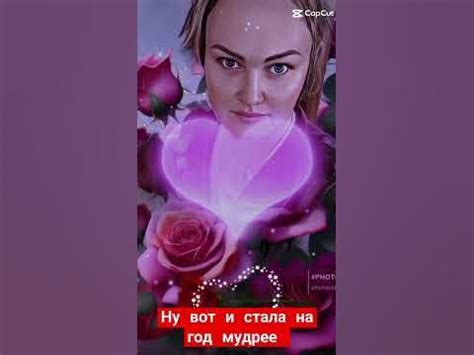 С днём рождения меня. Пусть уже не персик, но ещё не курага😀# ...