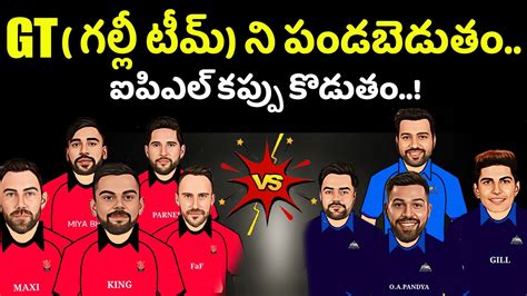 Rcb Vs Gt Spoof Telugu Rcb Vs Gt Troll Telugu Funny Dubbing Rcb