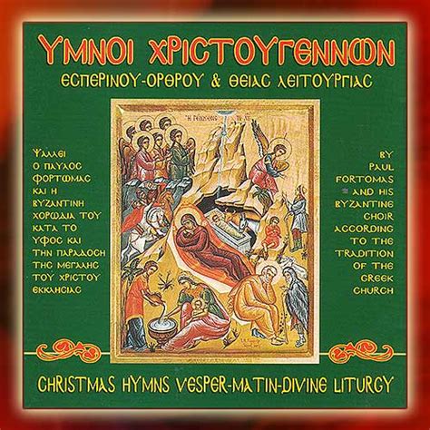 Christmas Hymns | OramaWorld.com