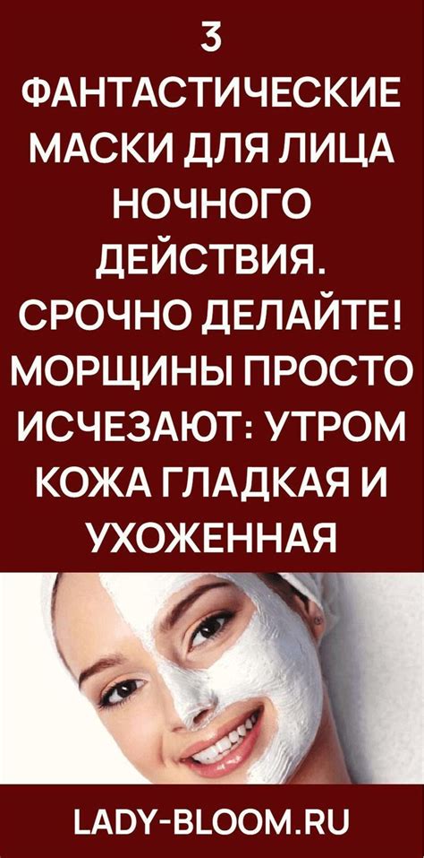 Полезные советы | Лицо, Маски для лица, Отбеливание кожи