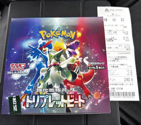 ポケモンカード 強化拡張パック トリプレットビート シュリンク無し 1箱 買取り実績 5067円引き swim main jp