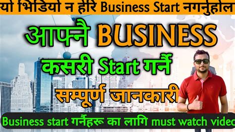 How To Start Business In Nepal Business Ideas In Nepalbusiness Ideas