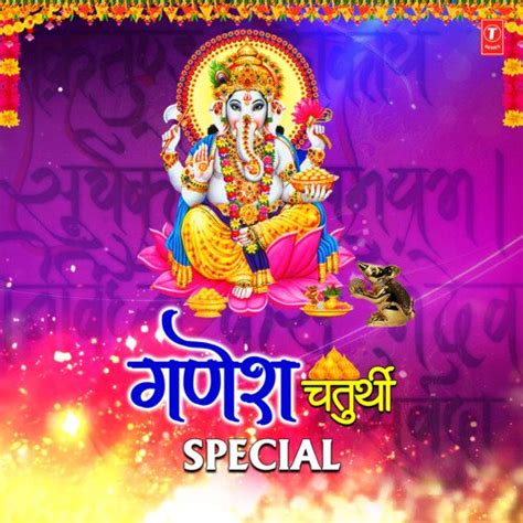 Om Gan Ganpatye Namo Namah (Ganesh Mantra) [From "Ganesh Mantra"] - Song Download from Ganesh ...