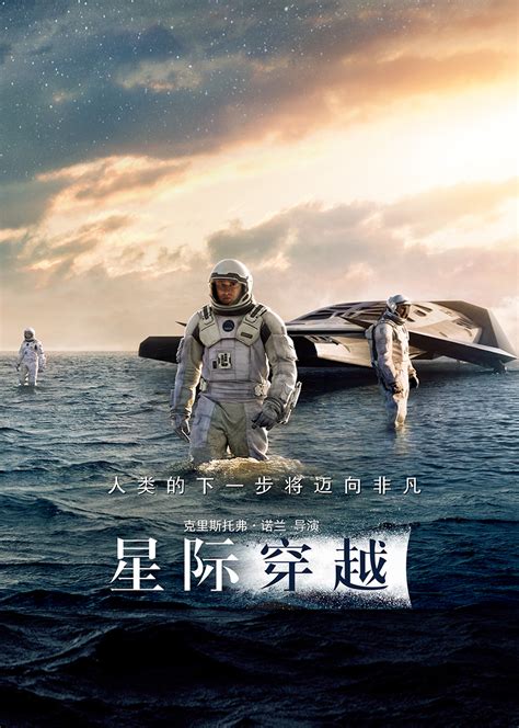 星际穿越 Interstellar 电影 腾讯视频