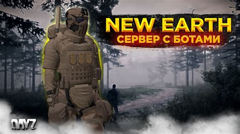 Dayz Pve New Earth Youtube