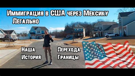 Переезд в США, Часть 1 - YouTube