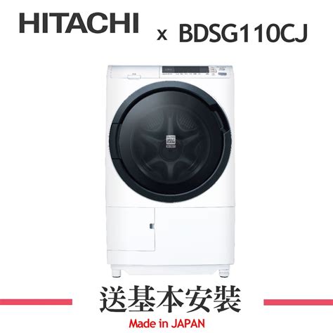 【hitachi日立】11kg 變頻滾筒洗脫烘洗衣機 Bdsg110cj 左開 星燦白 Findprice 價格網 2022年6月 購物推薦