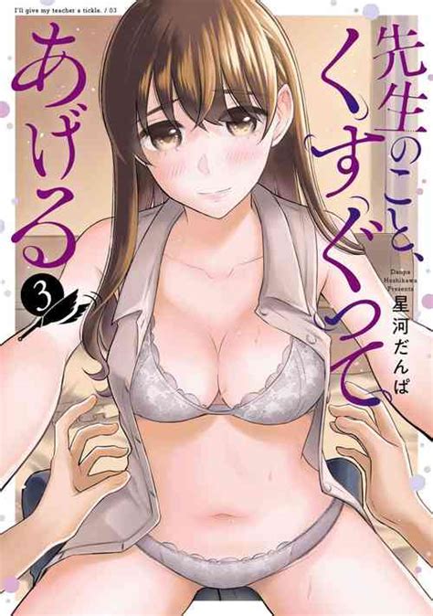 Tag Swimsuit Nhentai Hentai Doujinshi And Manga