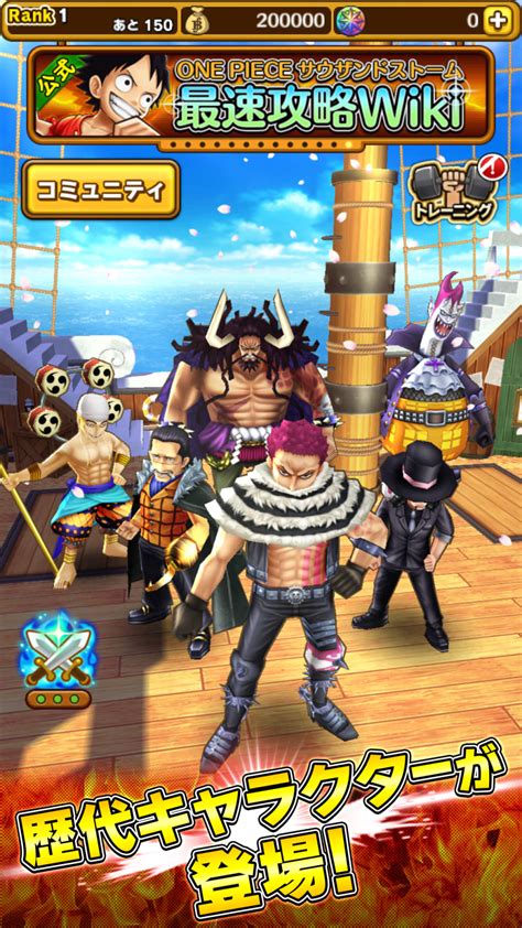 One Piece サウザンドストーム For Iphone 無料・ダウンロード