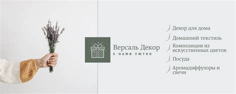 Версаль Декор | Доставка в любой город ТК(СДЭК) или Почтой России! 2025 ...
