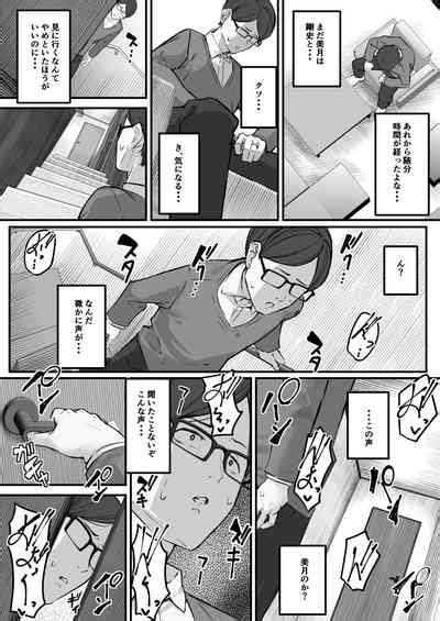 Itome No Tsuma Ga Netorareta No Wa Subete Boku Ga Genin Da Nhentai Hentai Doujinshi And Manga