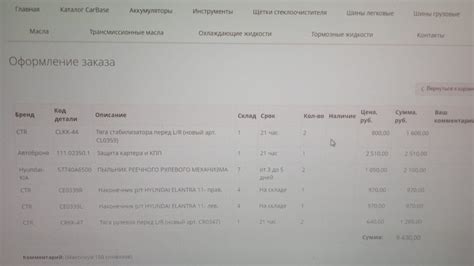 CL0359 Тяга стабилизатора передняя (правая/левая) CTR | Запчасти на DRIVE2