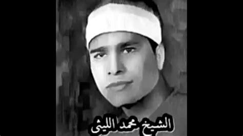 الشيخ محمد الليثي ما تيسر من سورة مريم