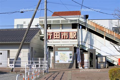 行田市駅 写真素材 5477375 フォトライブラリー Photolibrary