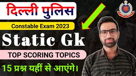 Delhi Police Constable Static Gk Strategy Detailed Video Ssc