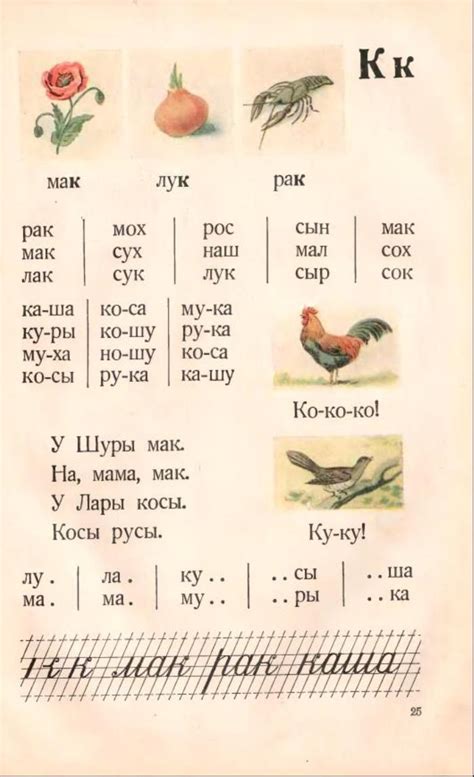 Букварь 1959 год (А. И. Воскресенская, Учпедгиз). Обсуждение на ...