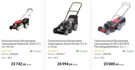 Леруа Мерлен газонокосилки электрические цены, механическая ...