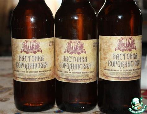 Настойка бородинская | Рецепт | Алкоголь, Алкогольные напитки, Рецепты