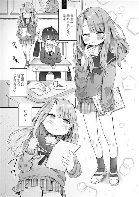 PuniCHU Page 180 Nhentai Hentai Doujinshi And Manga