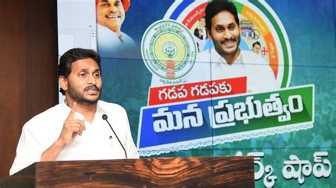 Jagan Reiterates Clean Sweep Results