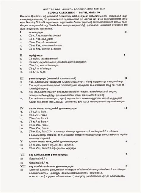 Trichur Catechetical Department: Answer key of Sunday Catechism ...