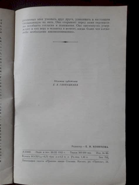 Книга Леонардо Да Винчи. Купити – Bookstock маркетплейс