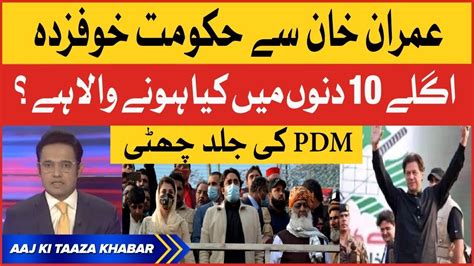 Imran Khan Big Victory Pti Long March Latest Update Pti Vs Pdm