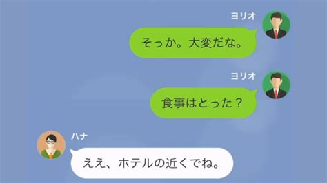 妻の出張で”予約キャンセル”になった誕生日旅行。妻「今部屋のチャイムが鳴ったみたい」→10分後妻「あなた一体これは何？」夫「サプライズだよ