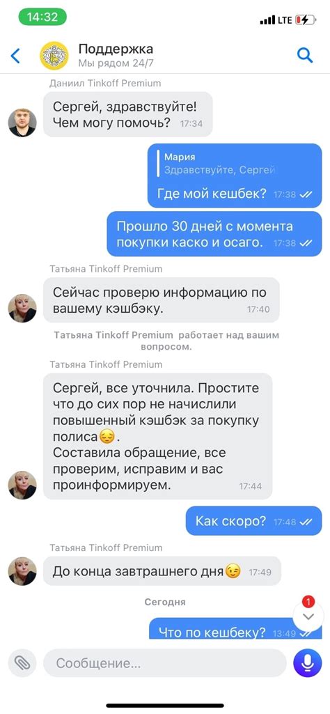 Тинькофф где мой кешбек? | Пикабу