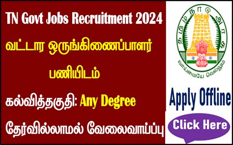 Aspiration Block Fellow Recruitment Apply Fast Tamil Csc Vle