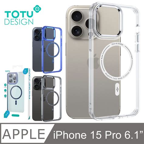 Totu Iphone15pro I15 Pro 61吋 磁吸合金鏡頭框手機殼防摔殼保護殼保護套 晶琅 拓途 Pchome 24h購物