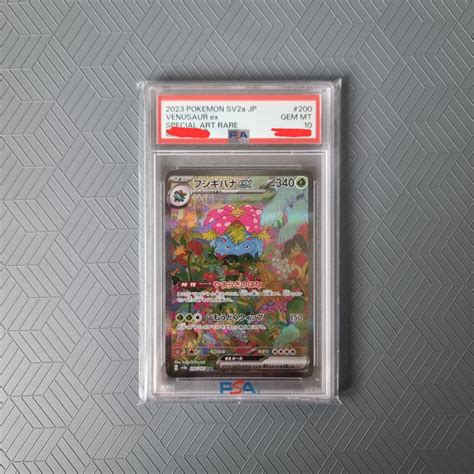 PSA 10 VENUSAUR EX JAP 151 VENUSAUR EX 200 165 SECRET ART RARE PSA