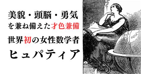 古代数学史の振り返り〜紀元前から西暦400年代まで 数学徒然草