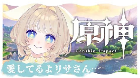 【原神 Genshin Impact】初めての原神 3【初心者 新人vtuber しろいひま】 原神動画まとめ