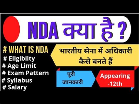 NDA Kya Hai Full Inf Hindi Syllabus NDA Eligibility YouTube