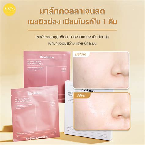 Trendy Biodance Bio Collagen Real Deep Mask