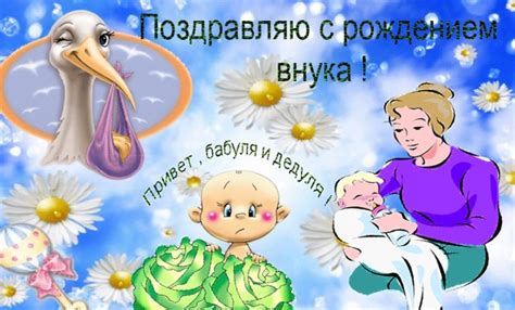 Картинки поздравления "С рождением внука!" (39 фото)