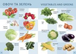 Перша книга малюка, — купити книгу за 280 грн у Readeat