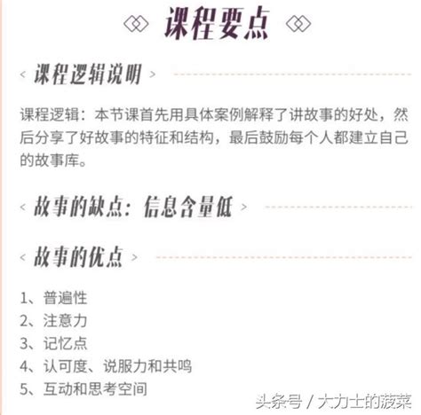 16堂語言表達課，超級演說家教你快速成為魅力四射的說話高手 每日頭條