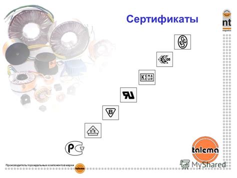 Презентация на тему: "Производитель тороидальных компонентов марки ооо ...