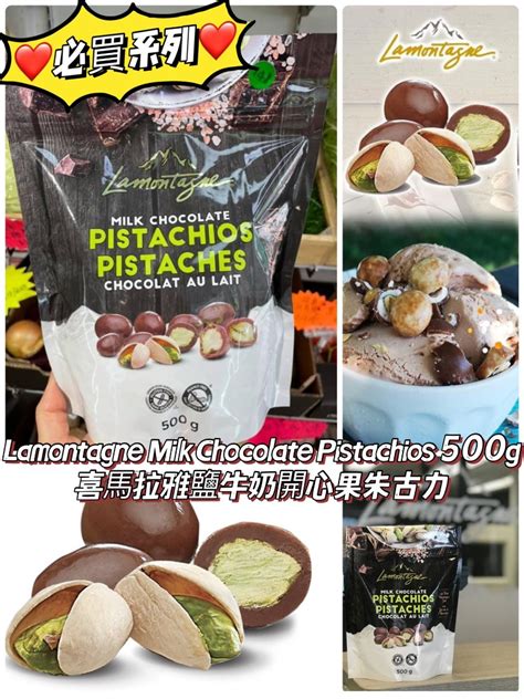 Lamontagne Milk Chocolate Pistachios 500g 嘢食 And 嘢飲 其他食物及飲料 Carousell