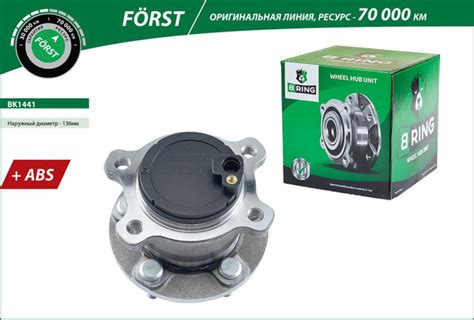 Ступица B-ring BK1441 - купить по доступным ценам в интернет-магазине ...