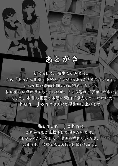 Ossan Ka Kusuri Nhentai Hentai Doujinshi And Manga