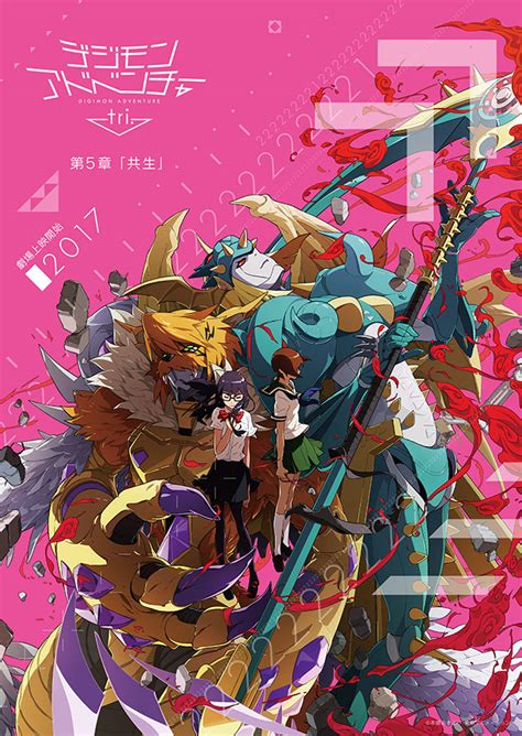 Digimon Adventure Tri Poster Del Quinto Ova ANMTV