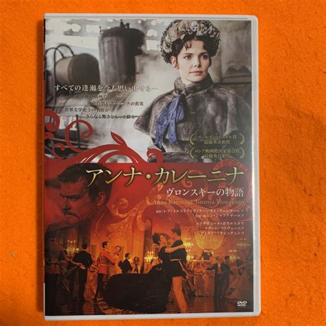 Yahooオークション アンナ・カレーニナ ヴロンスキーの物語 Dvd